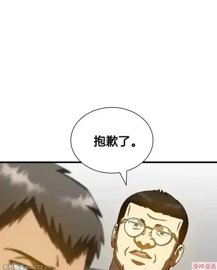 《AI神医的诞生》第97话图135