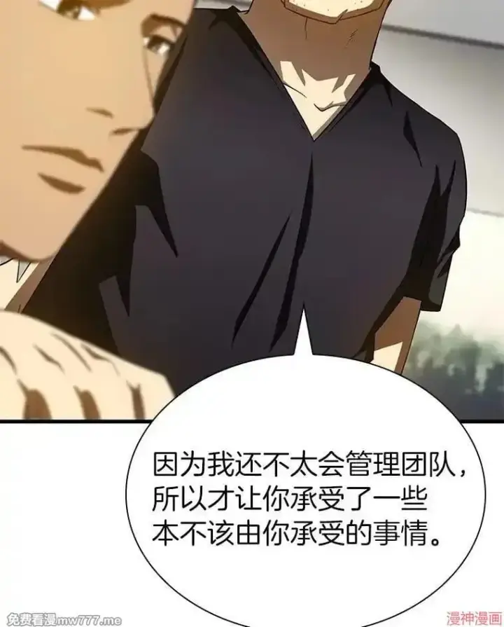 《AI神医的诞生》第97话图136