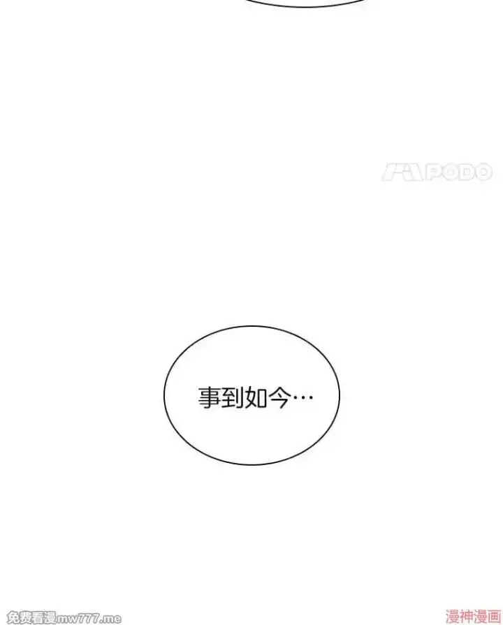 《AI神医的诞生》第97话图137