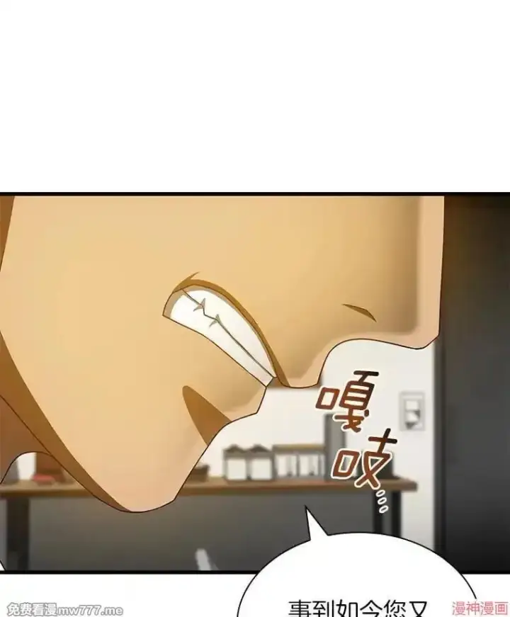 《AI神医的诞生》第97话图138