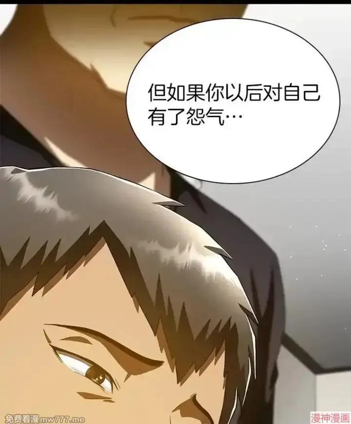 《AI神医的诞生》第97话图143