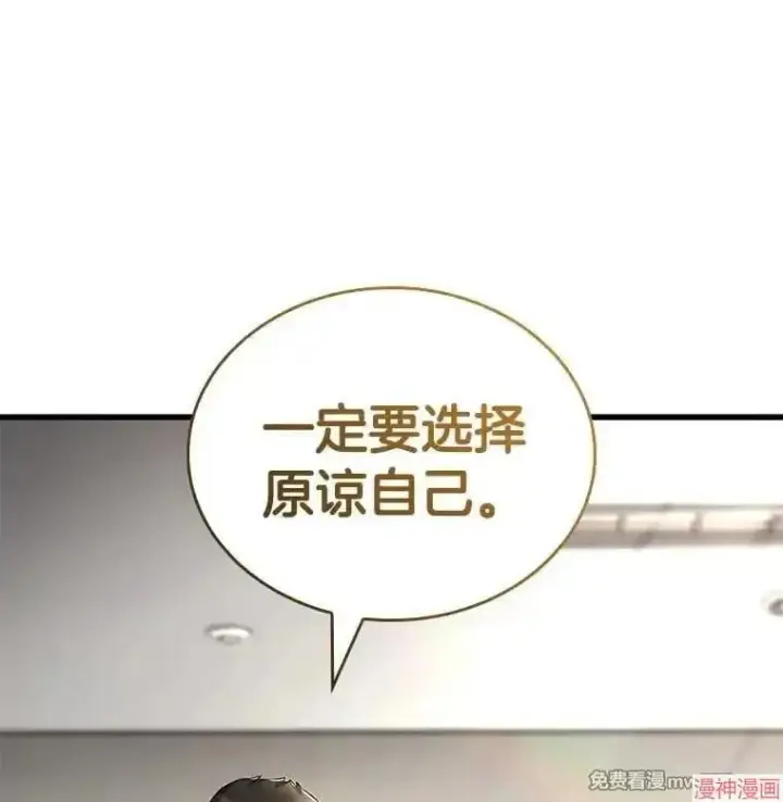 《AI神医的诞生》第97话图146