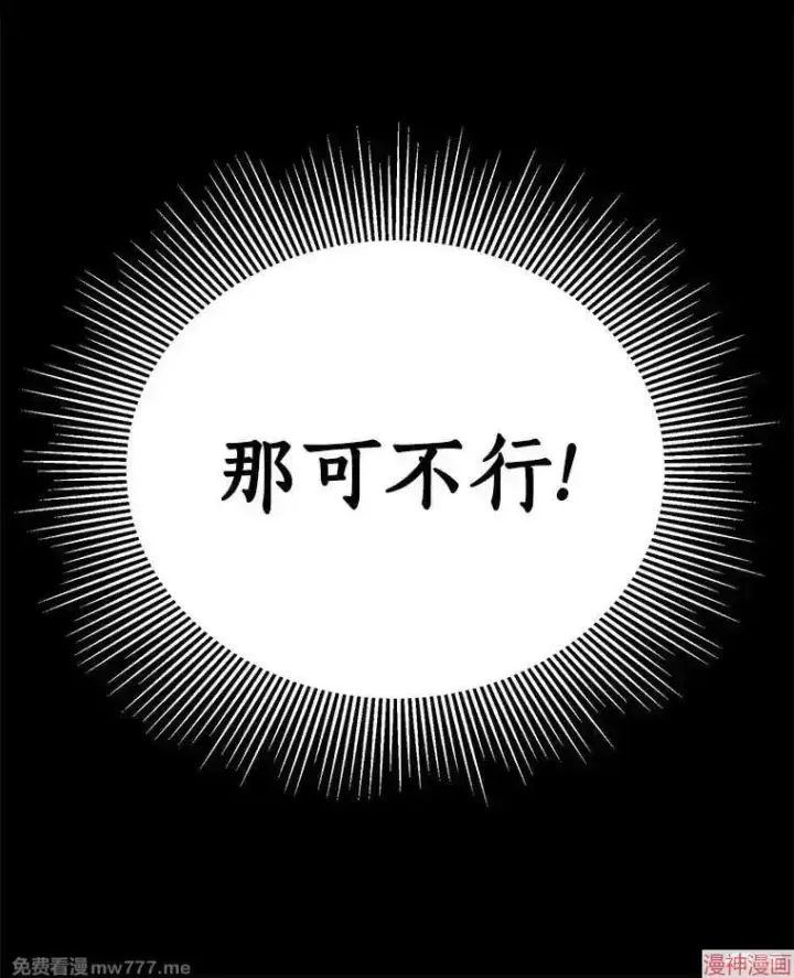 《AI神医的诞生》第97话图16