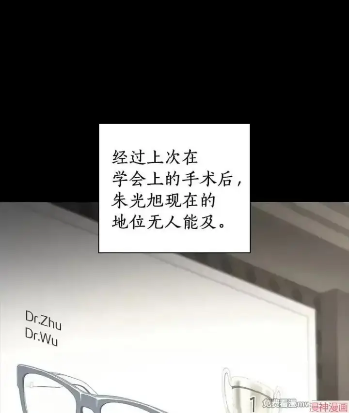 《AI神医的诞生》第97话图17