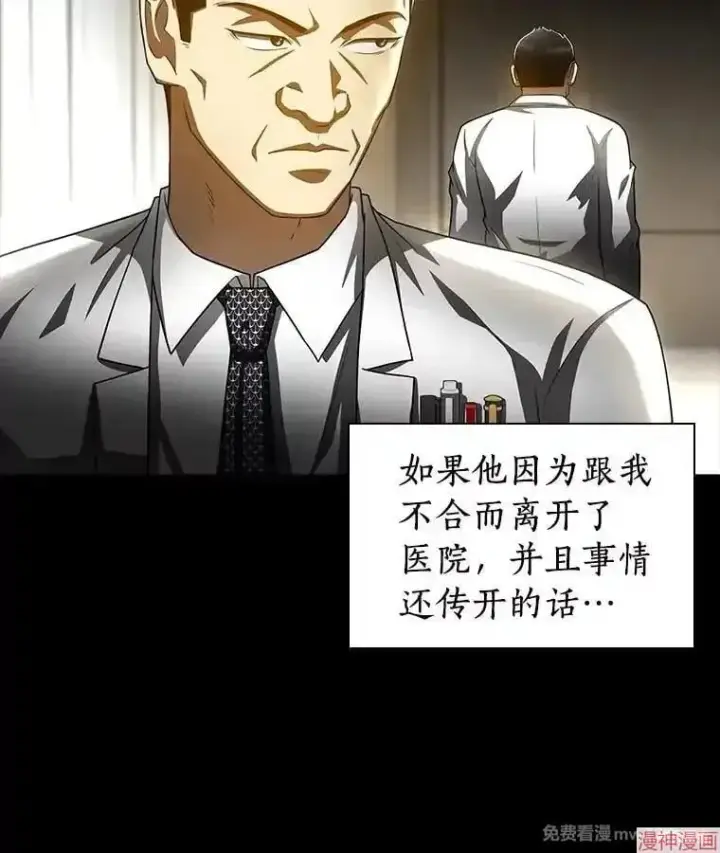 《AI神医的诞生》第97话图20