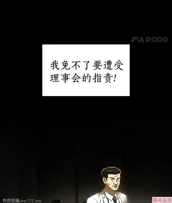 《AI神医的诞生》第97话图22