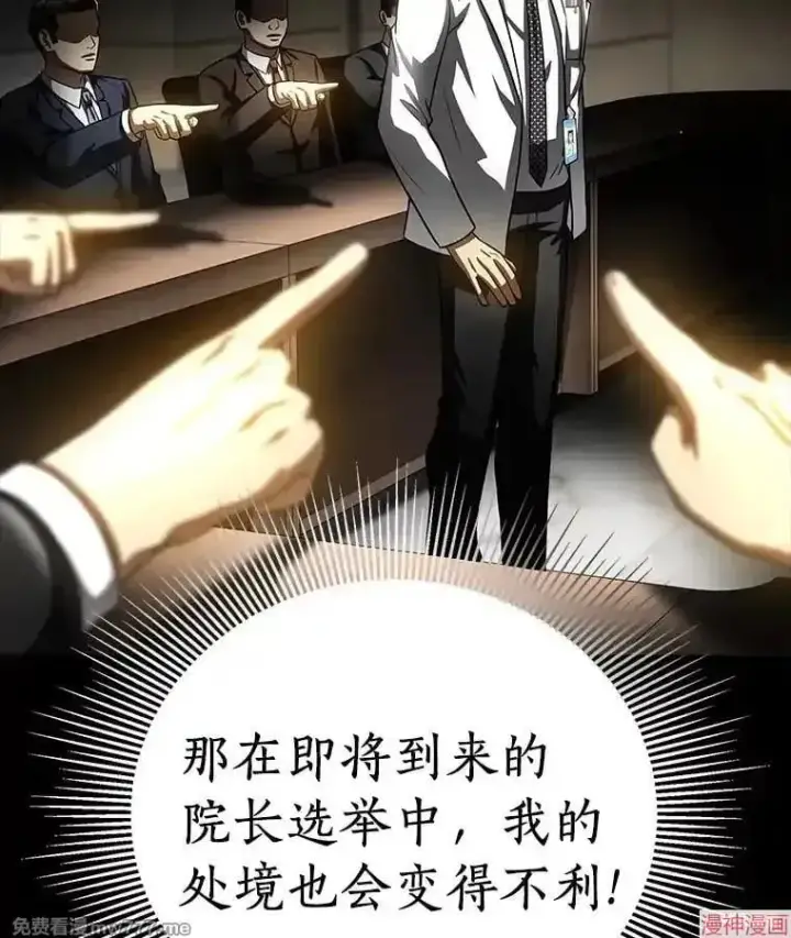 《AI神医的诞生》第97话图23