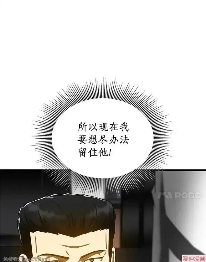 《AI神医的诞生》第97话图25