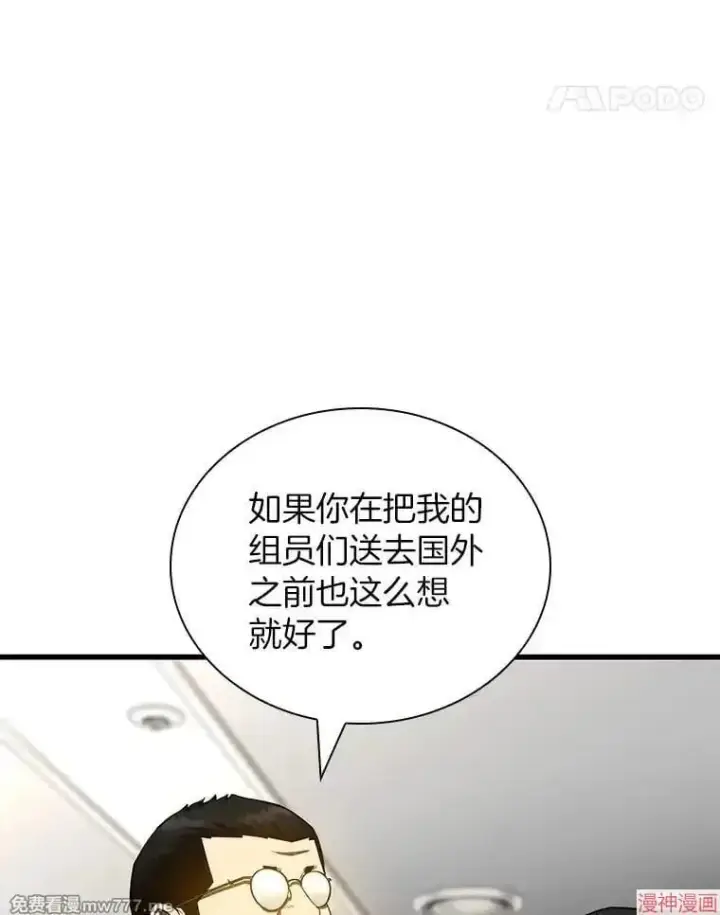 《AI神医的诞生》第97话图29