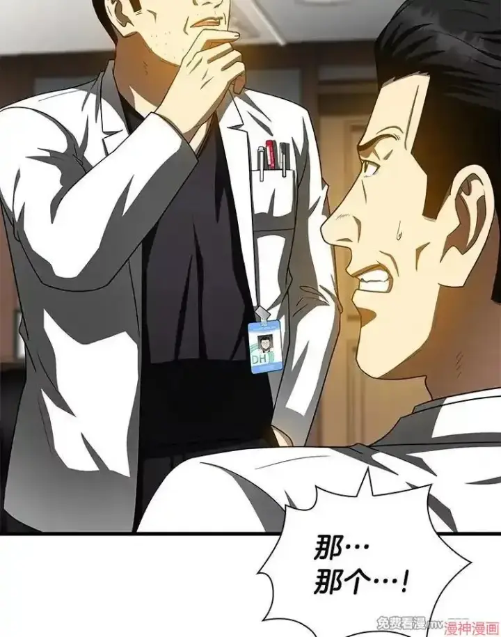 《AI神医的诞生》第97话图30
