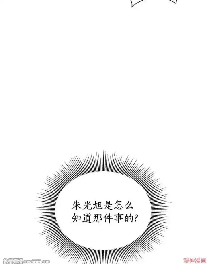《AI神医的诞生》第97话图31