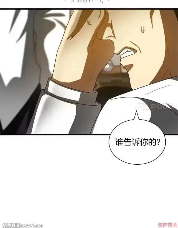 《AI神医的诞生》第97话图32