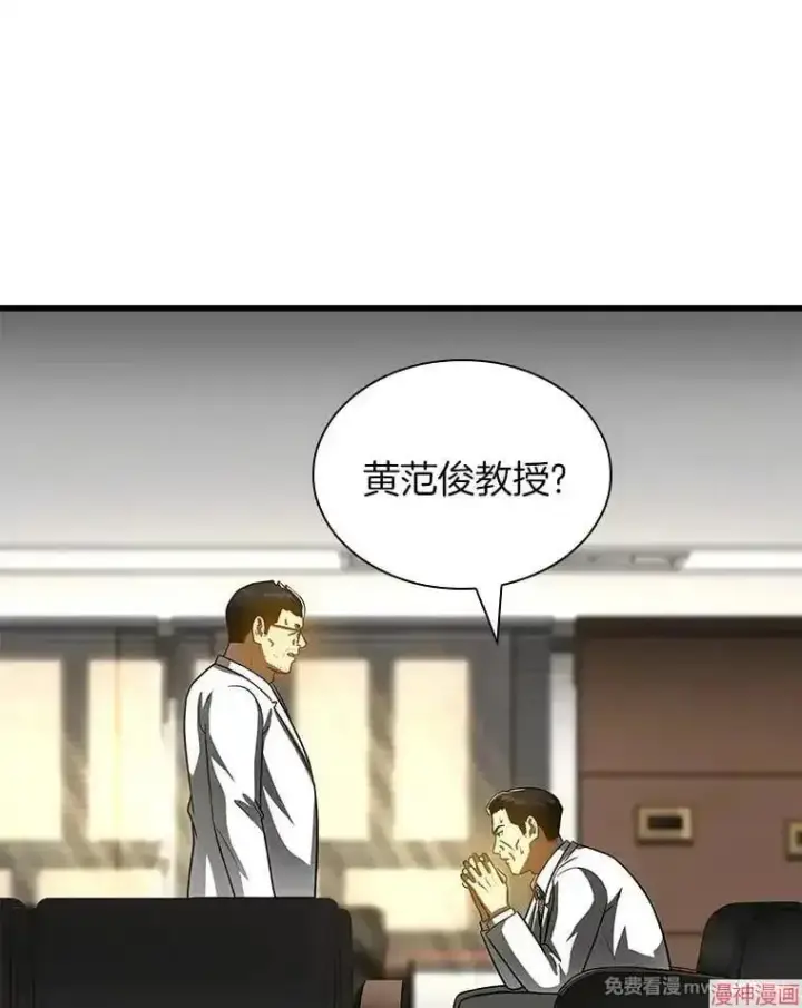 《AI神医的诞生》第97话图33