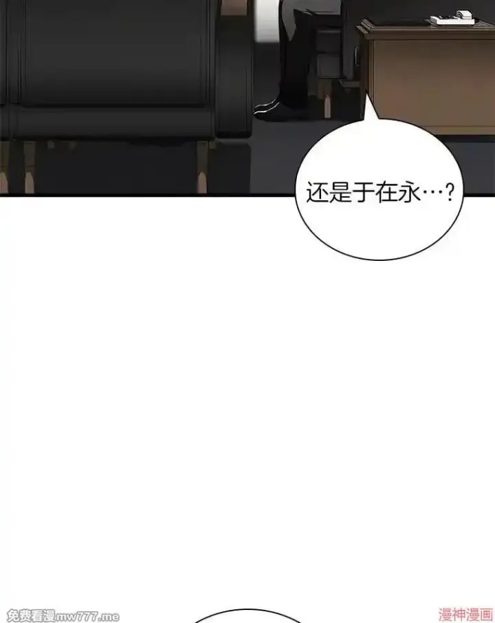 《AI神医的诞生》第97话图34