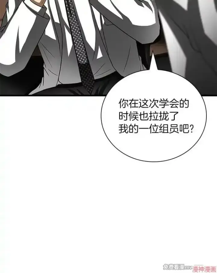 《AI神医的诞生》第97话图36