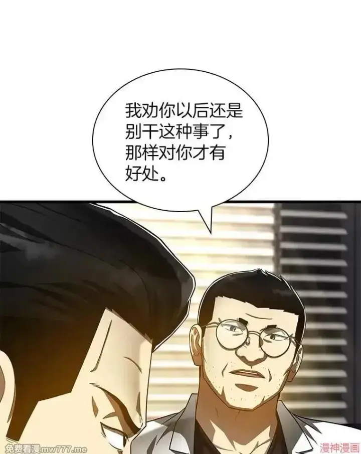 《AI神医的诞生》第97话图37