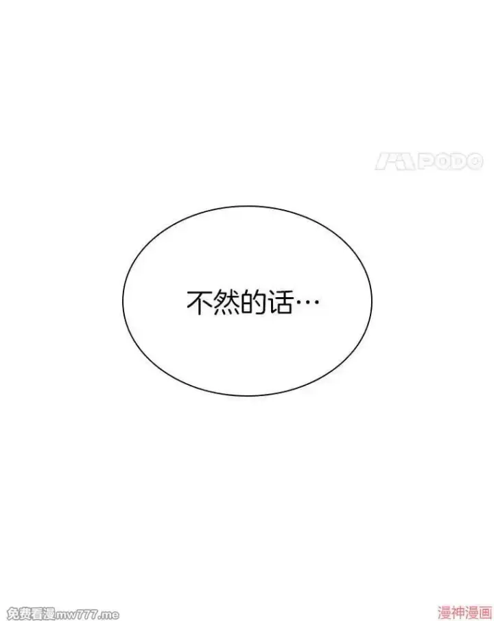《AI神医的诞生》第97话图39