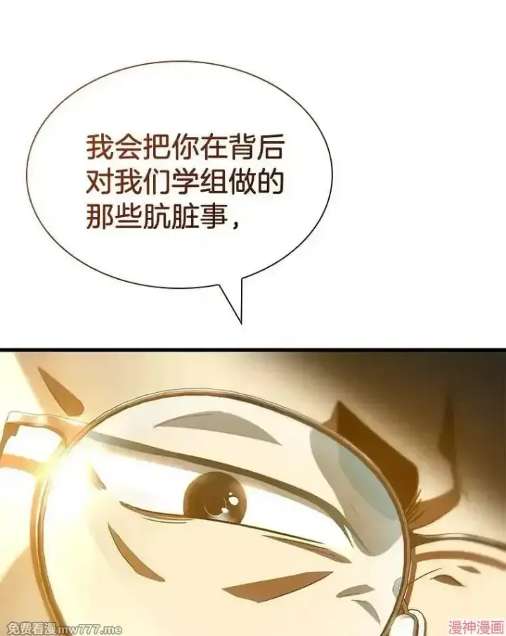 《AI神医的诞生》第97话图40