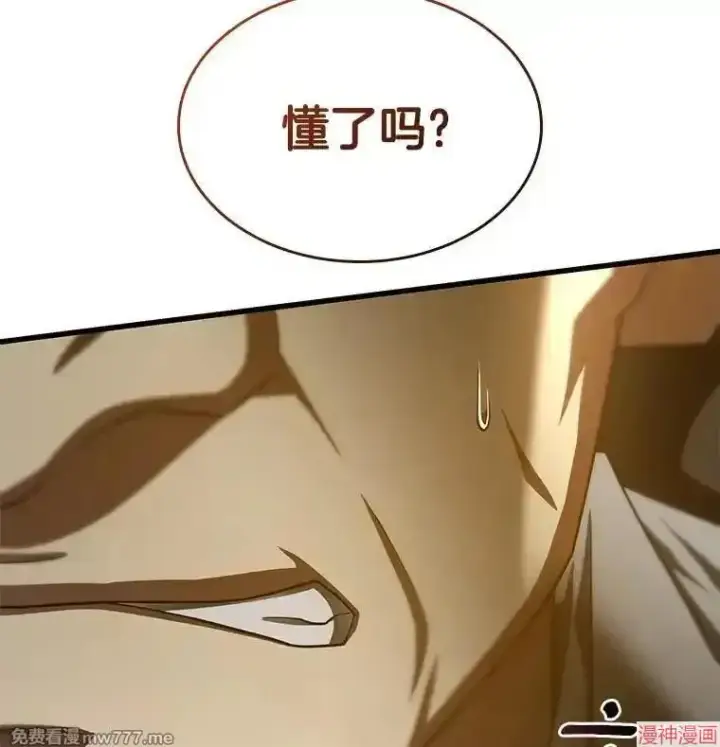 《AI神医的诞生》第97话图43