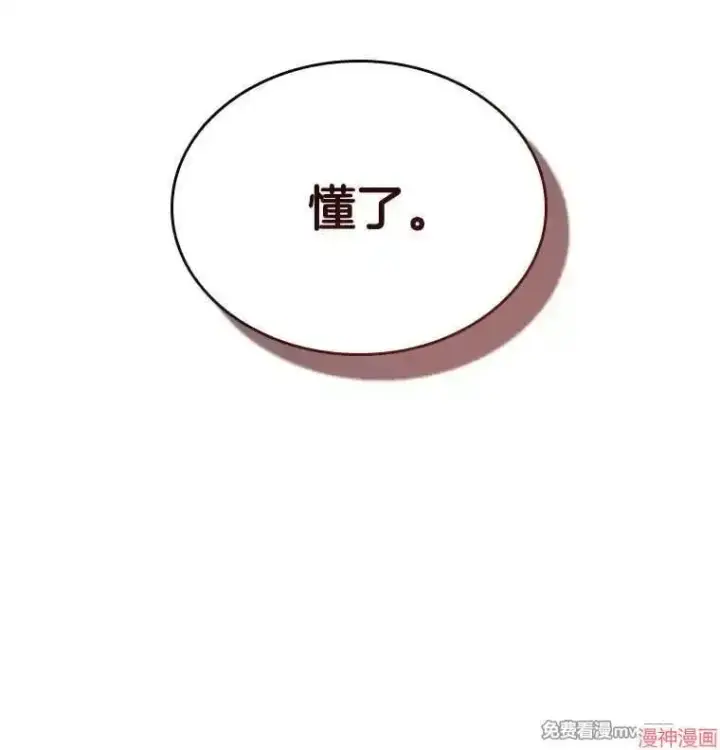 《AI神医的诞生》第97话图45
