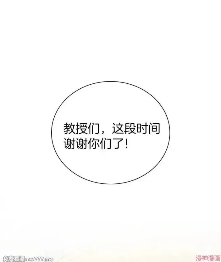 《AI神医的诞生》第97话图48