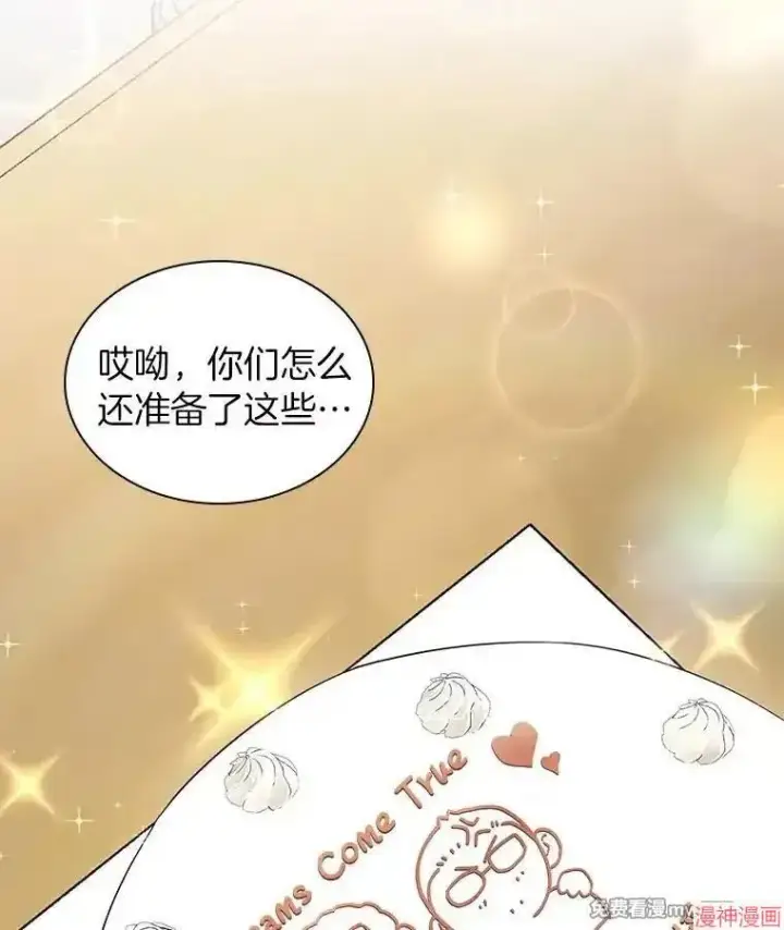 《AI神医的诞生》第97话图49