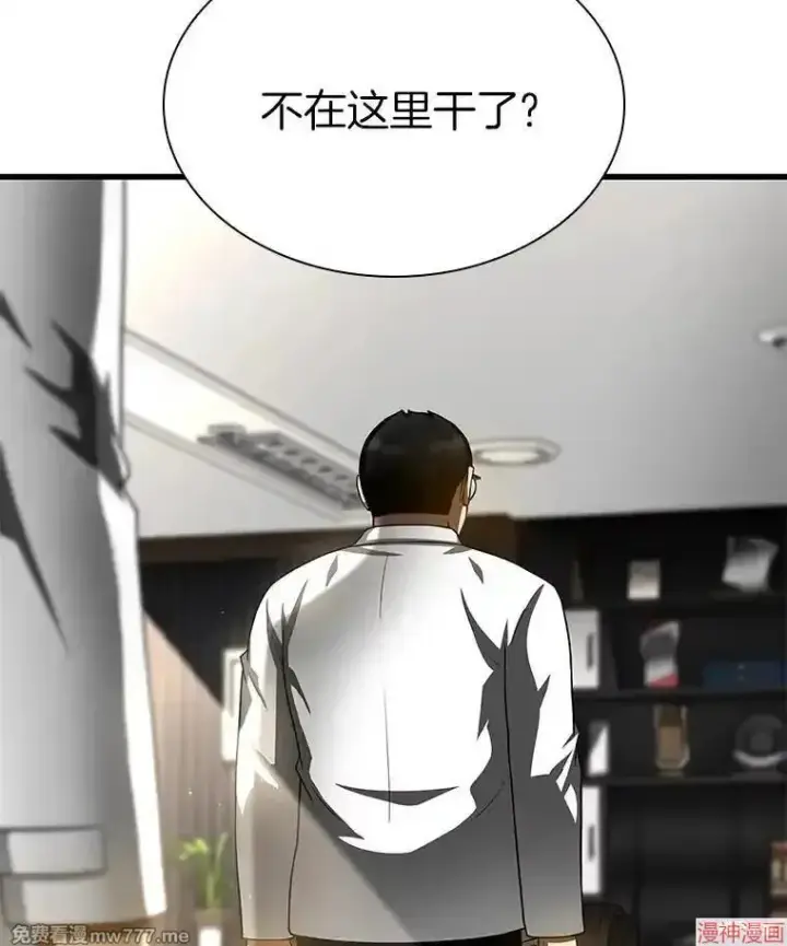 《AI神医的诞生》第97话图5