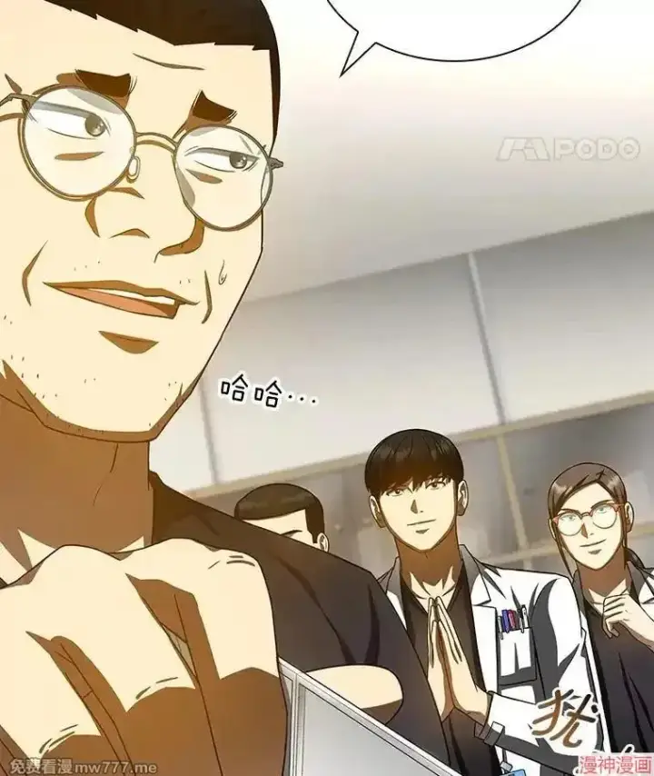 《AI神医的诞生》第97话图51