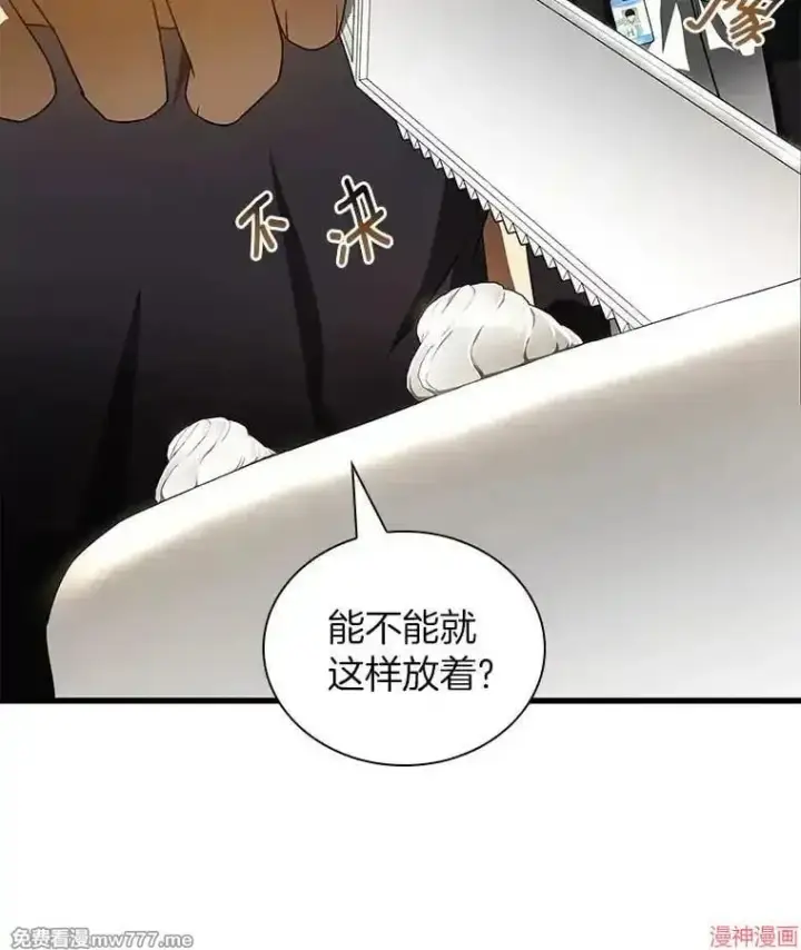 《AI神医的诞生》第97话图52