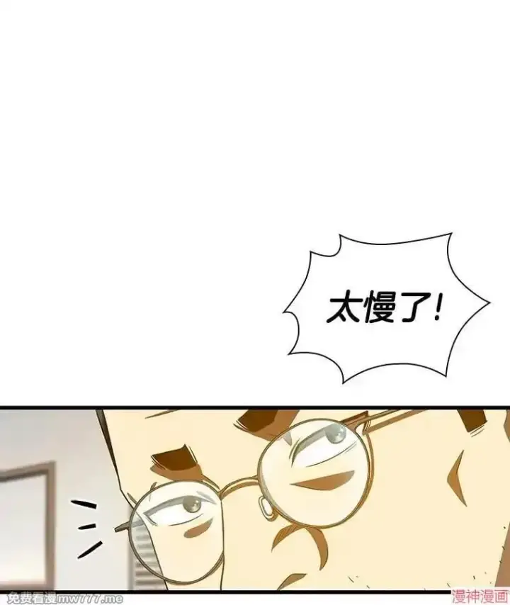 《AI神医的诞生》第97话图53
