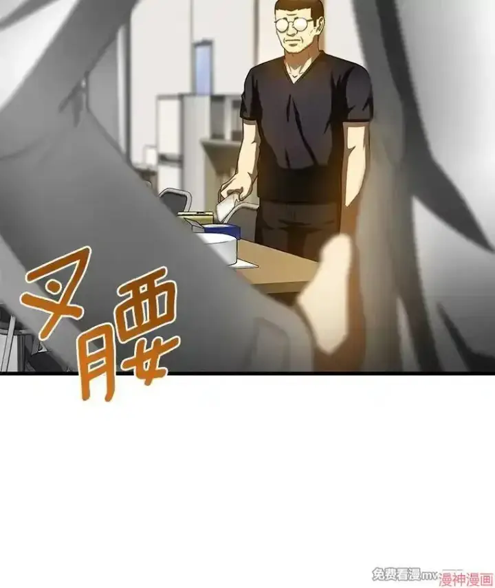 《AI神医的诞生》第97话图55