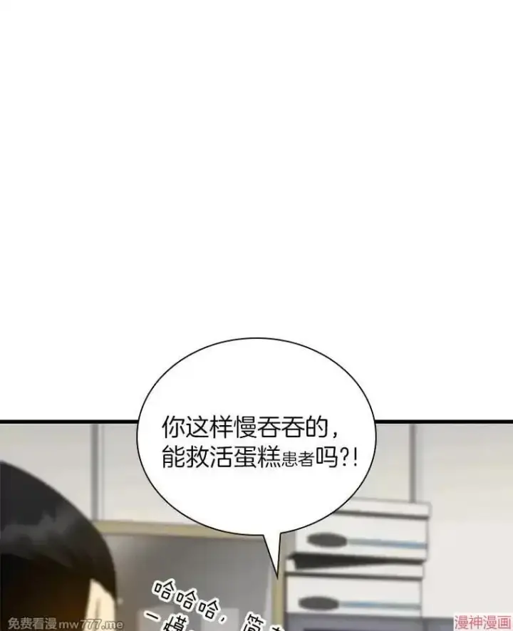 《AI神医的诞生》第97话图56