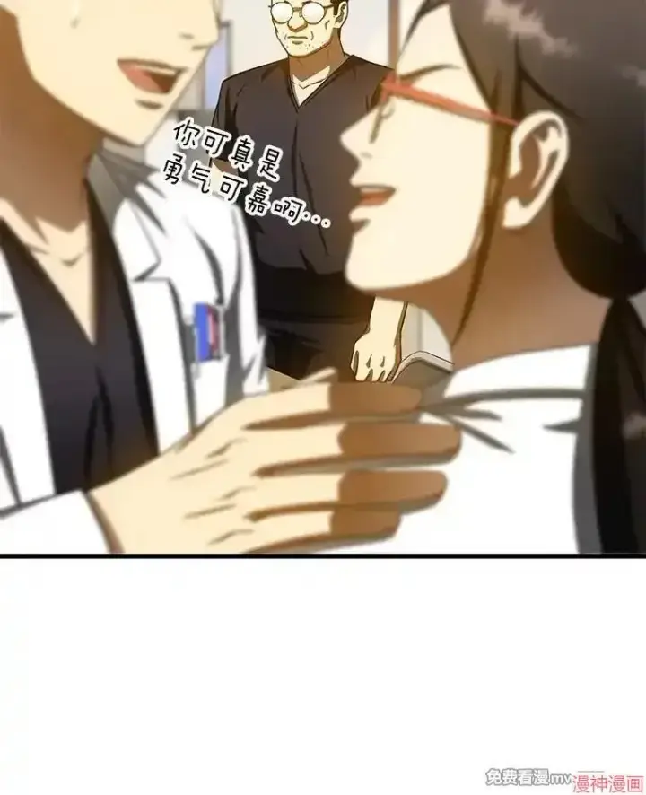 《AI神医的诞生》第97话图59