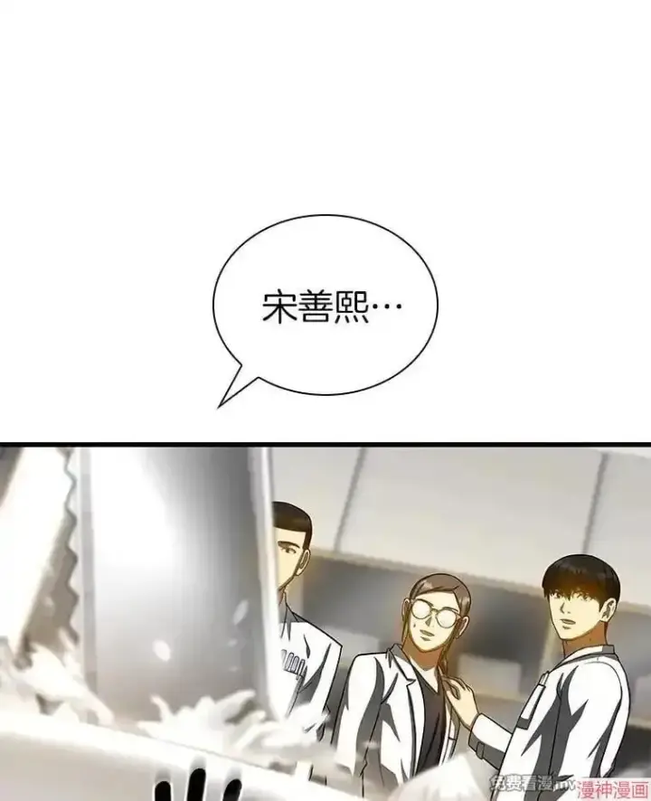 《AI神医的诞生》第97话图60