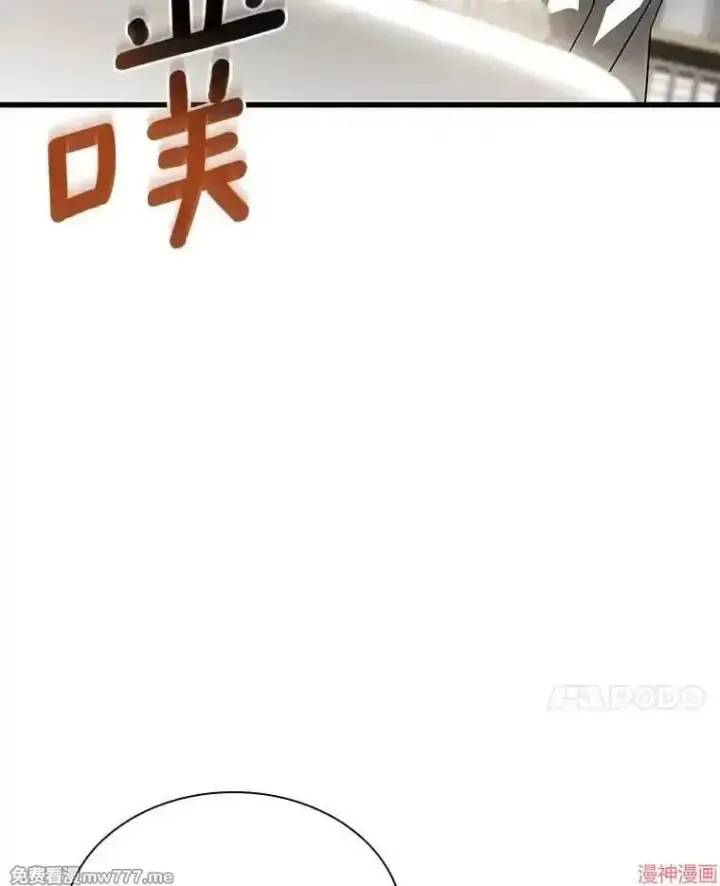 《AI神医的诞生》第97话图61