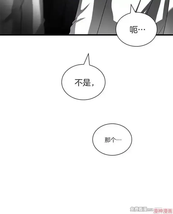 《AI神医的诞生》第97话图63