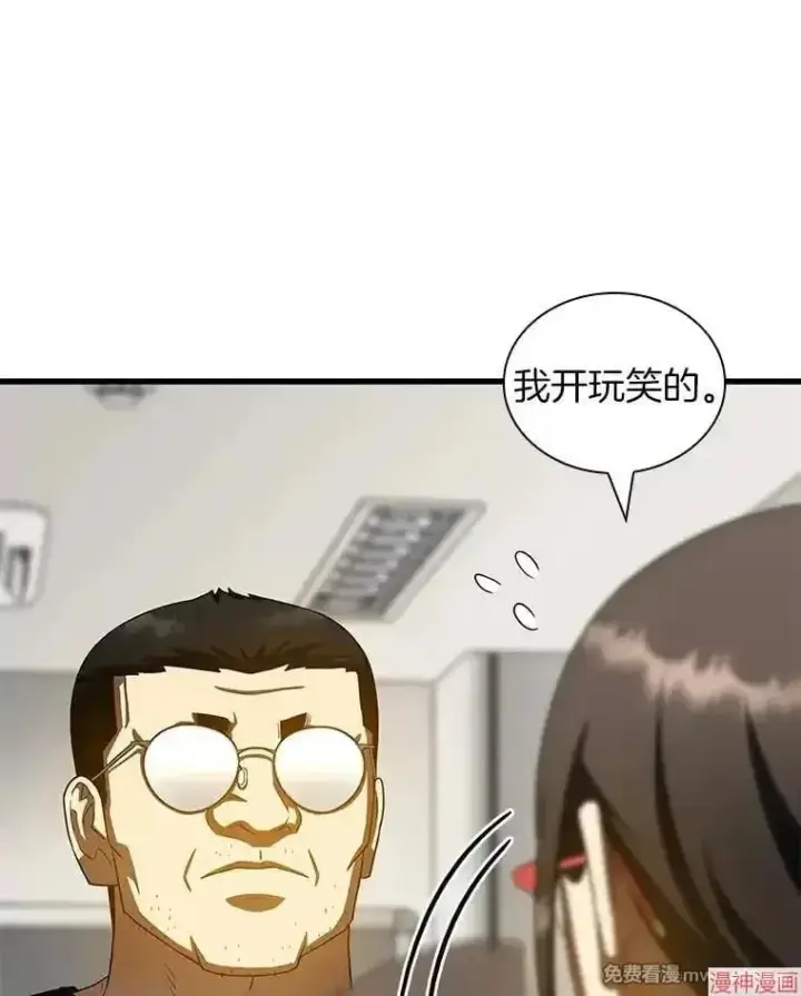 《AI神医的诞生》第97话图64