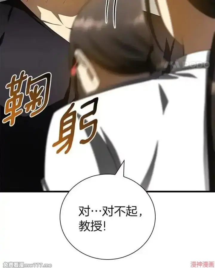 《AI神医的诞生》第97话图65
