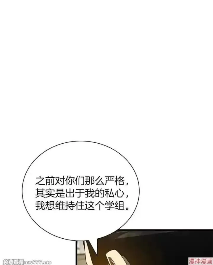 《AI神医的诞生》第97话图69