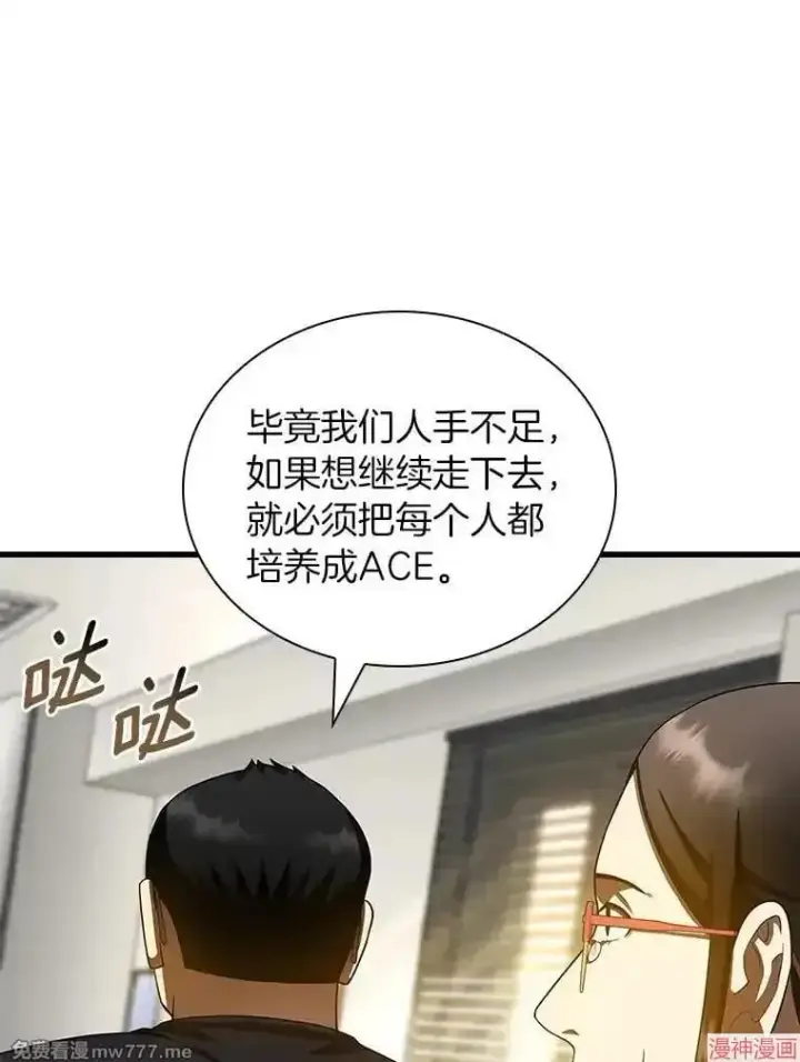 《AI神医的诞生》第97话图71