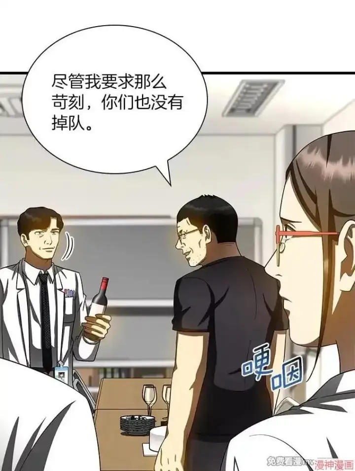 《AI神医的诞生》第97话图73