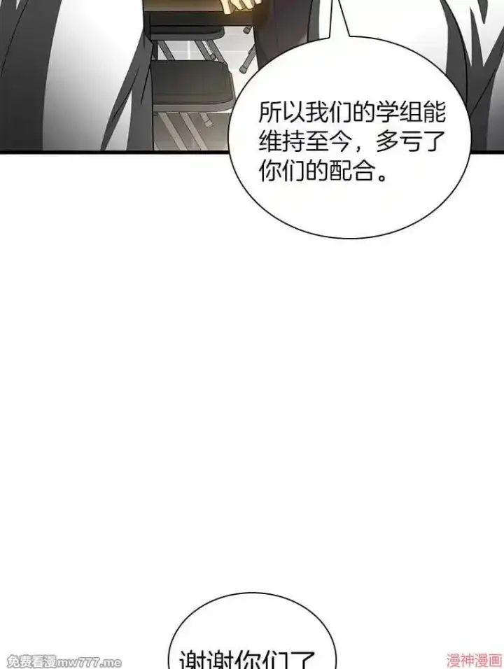 《AI神医的诞生》第97话图74