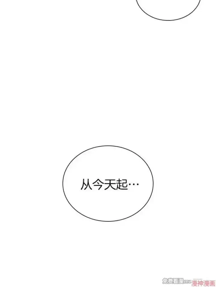 《AI神医的诞生》第97话图76
