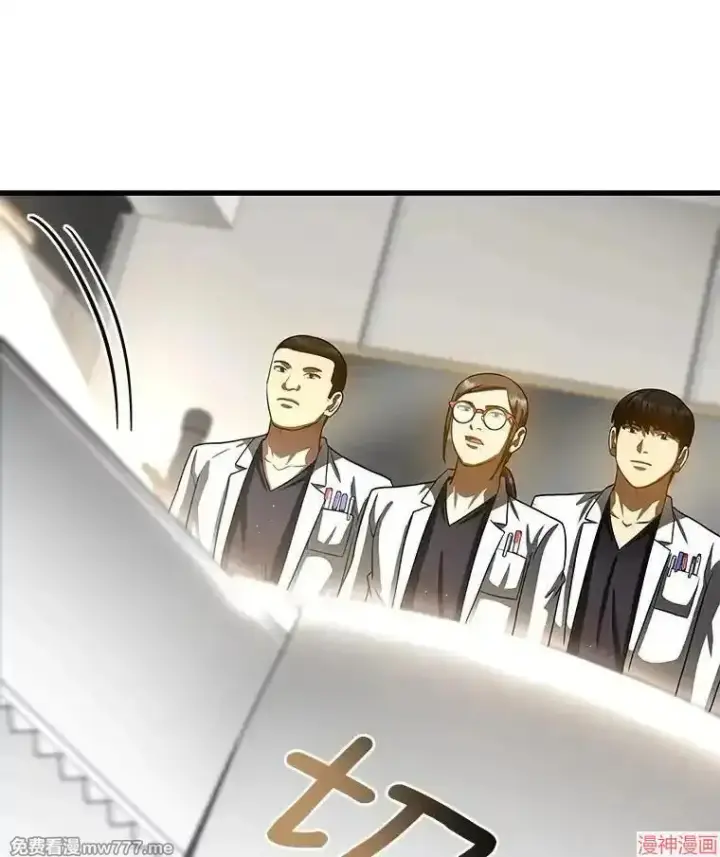 《AI神医的诞生》第97话图77