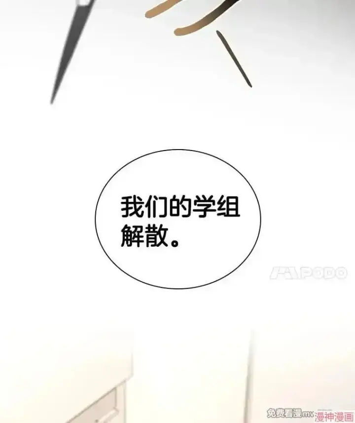 《AI神医的诞生》第97话图78