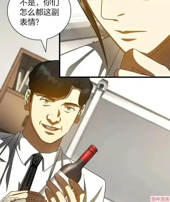 《AI神医的诞生》第97话图83
