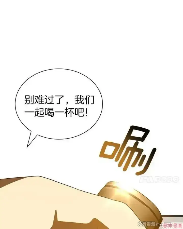 《AI神医的诞生》第97话图85