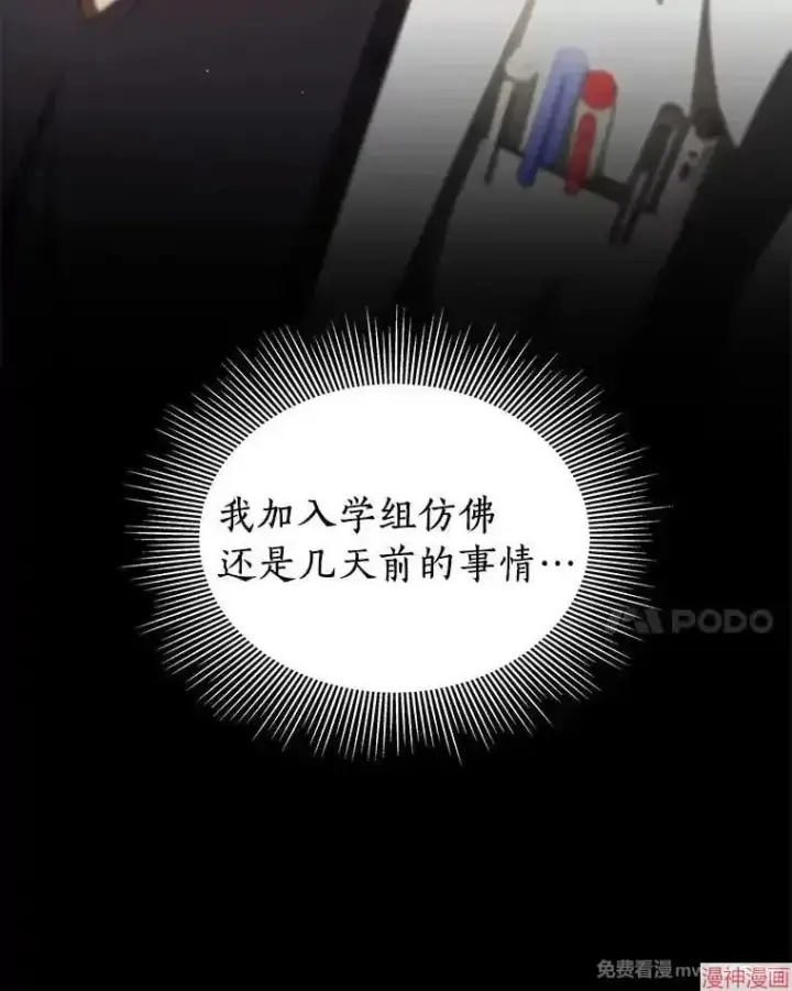 《AI神医的诞生》第97话图92