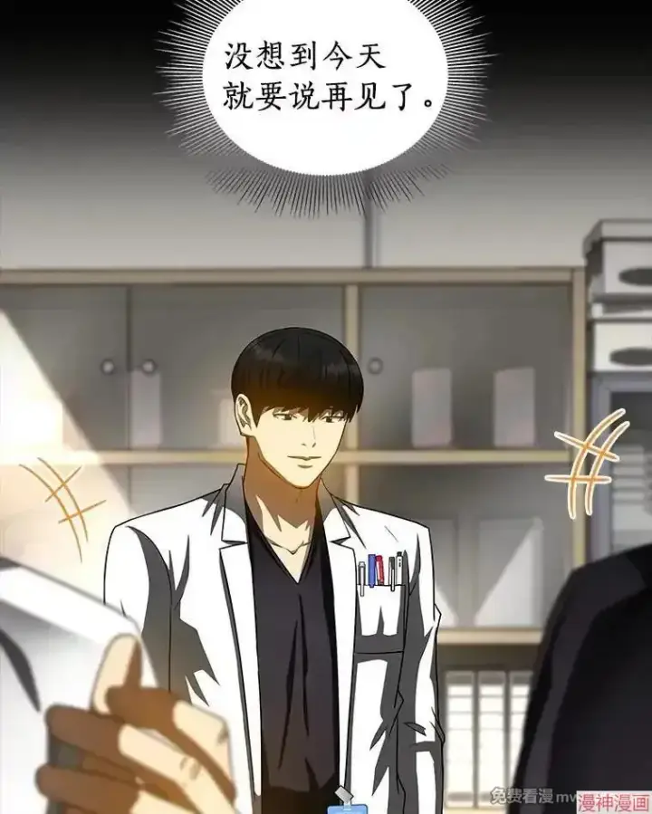 《AI神医的诞生》第97话图98