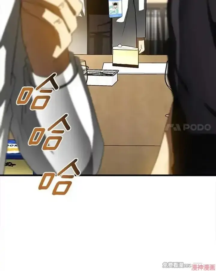 《AI神医的诞生》第97话图99